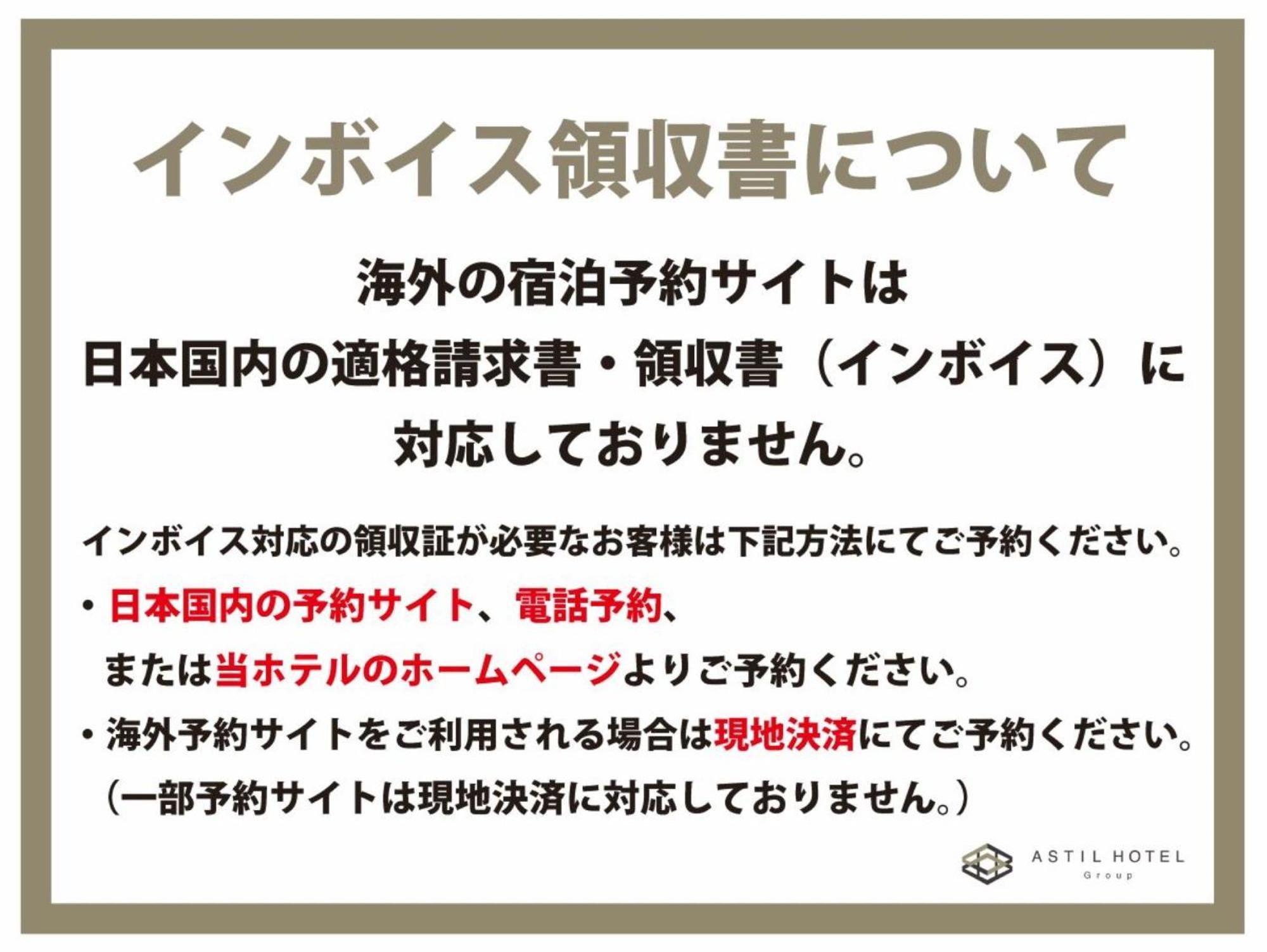 アスティルホテル十三プレシャス 大阪市 エクステリア 写真