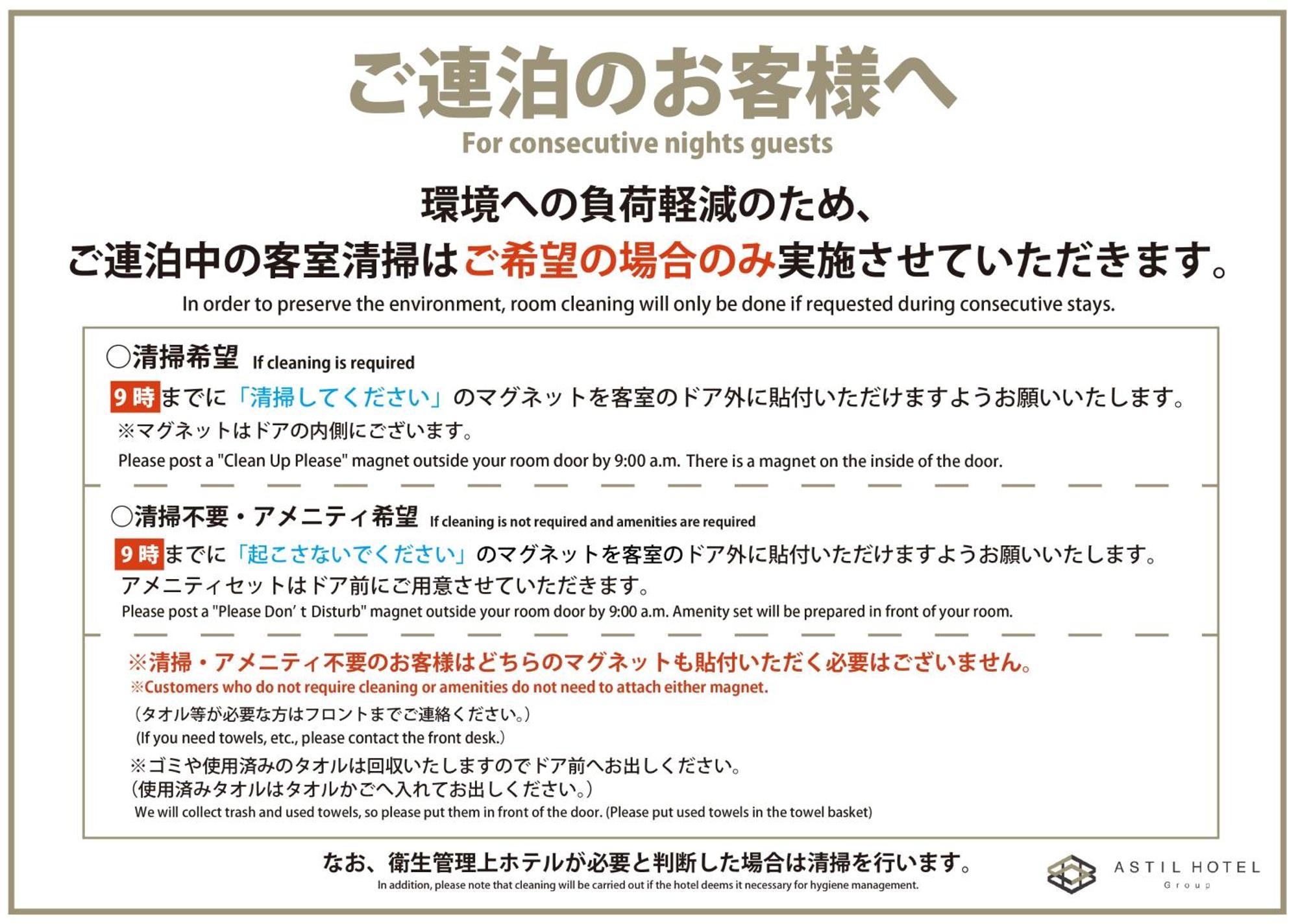 アスティルホテル十三プレシャス 大阪市 エクステリア 写真