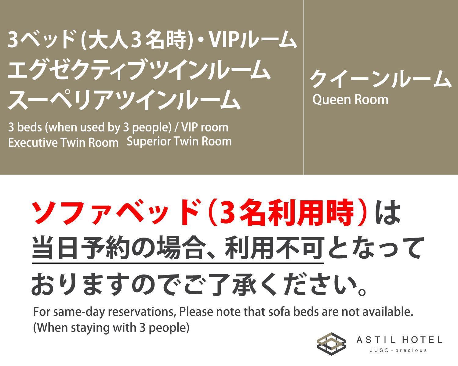 アスティルホテル十三プレシャス 大阪市 エクステリア 写真