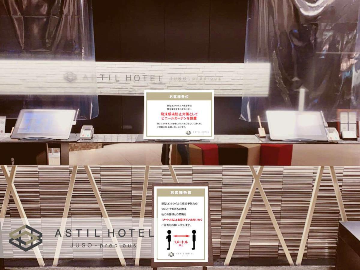 アスティルホテル十三プレシャス 大阪市 エクステリア 写真